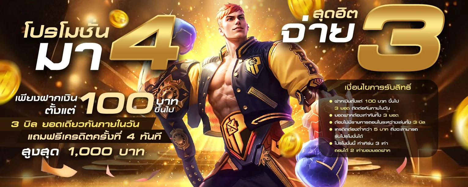 BOSTON99VIP สมัครสมาชิก ทางเข้าใหม่ ฝากถอนออโต้